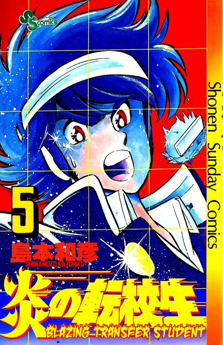 Read Honoo no Tenkousei Chapter 41 - Fittest Academy Trembles!! Online