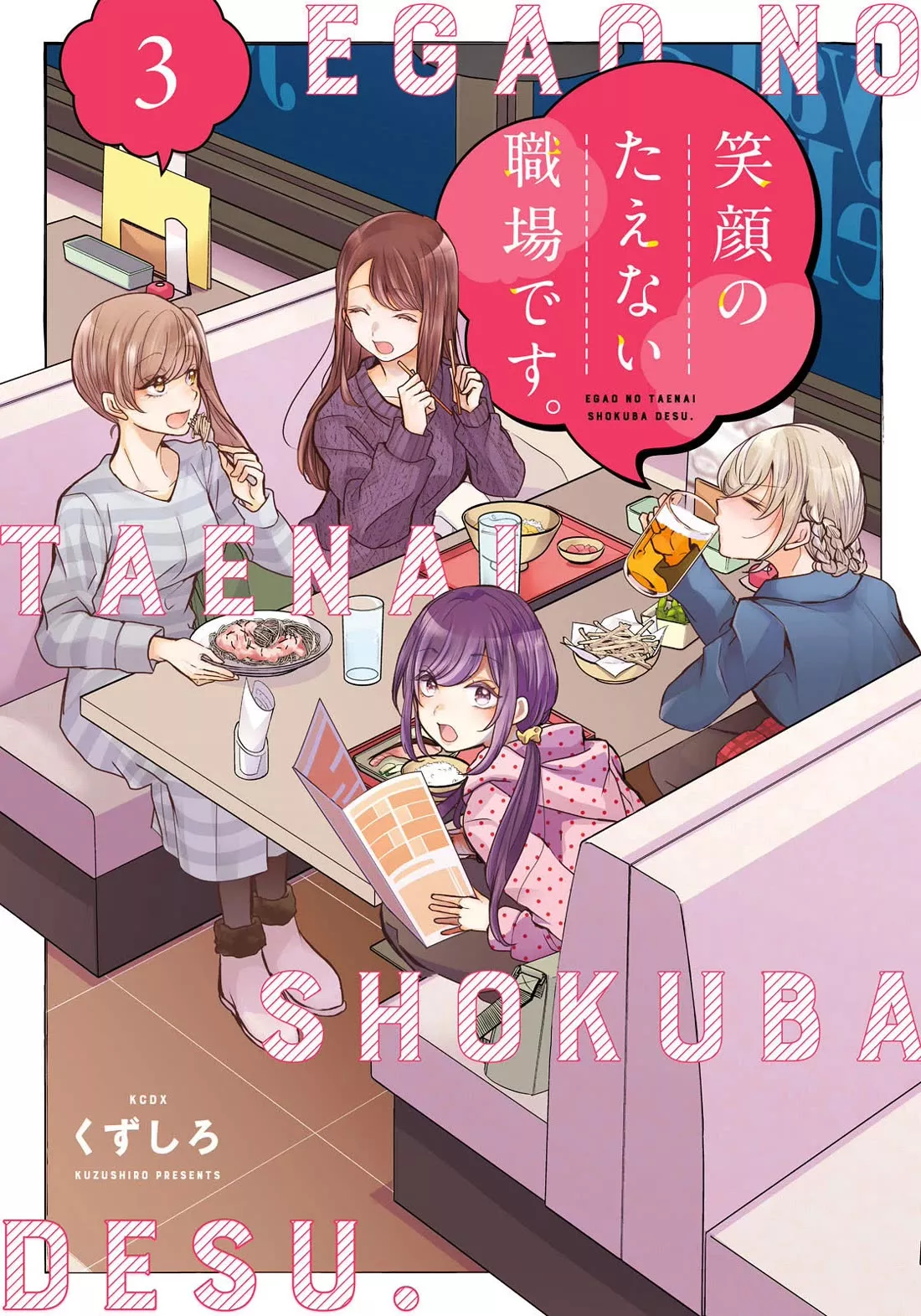 Read A Workplace Where You Can’t Help But Smile Chapter 17 - Not Sleepy At All Online
