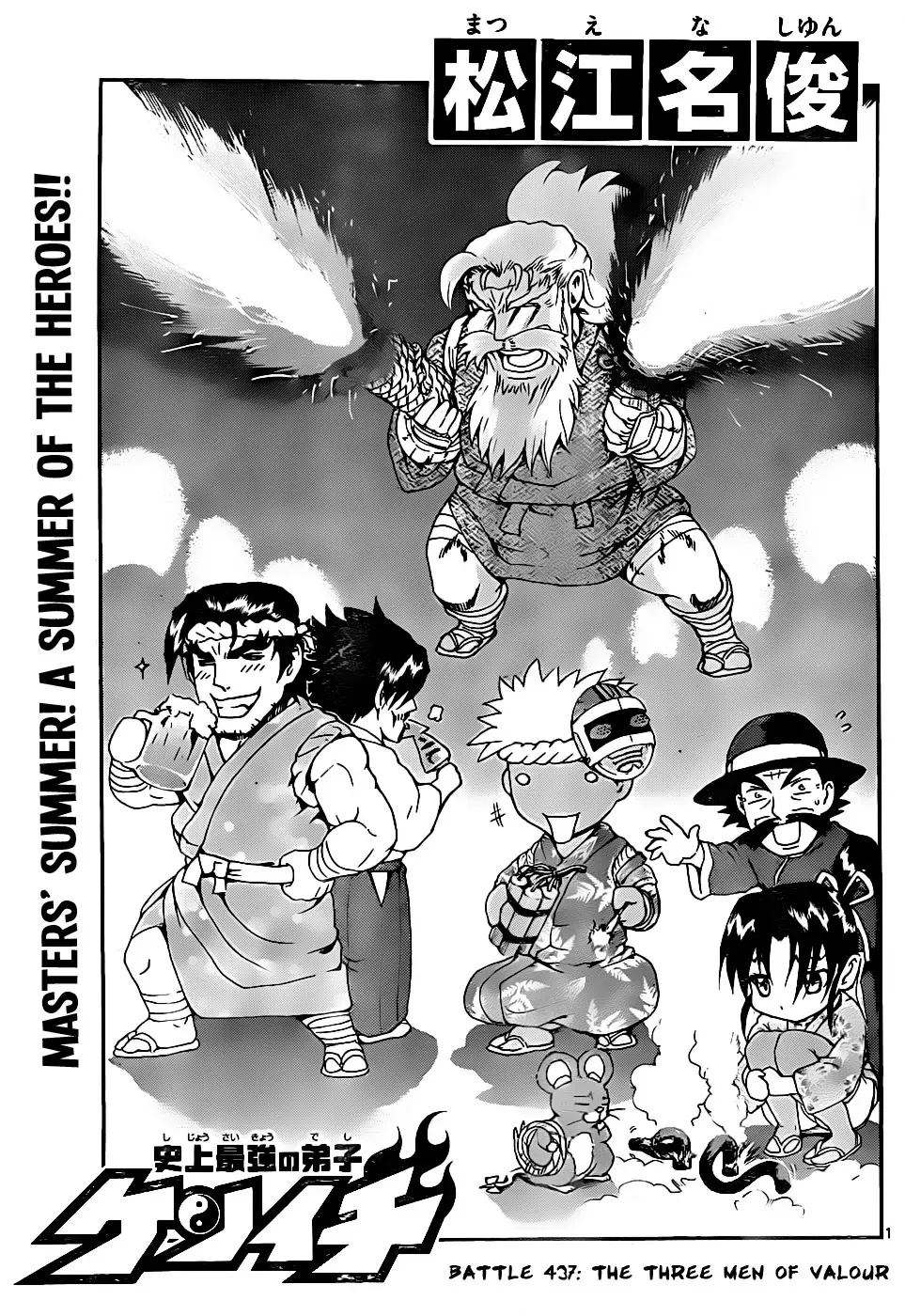 Read History’s Strongest Disciple Kenichi Chapter 437 - The Three Men Of Valour Online