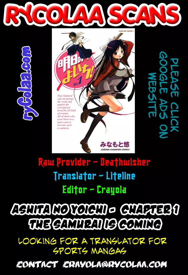 Read Asu no Yoichi! Chapter 1 - The Samurai Is Coming Online