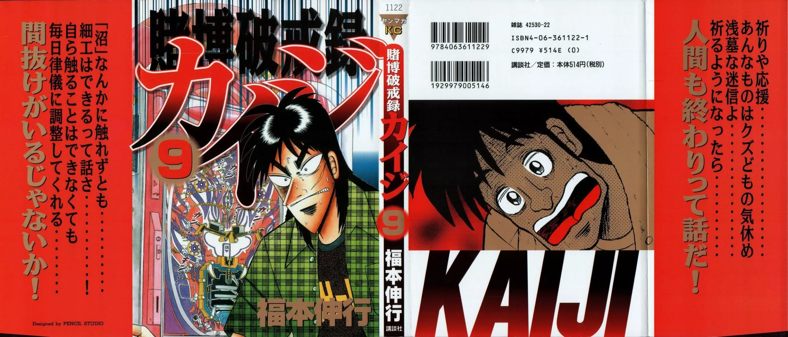 Read Gambling Heathen Kaiji – Kaiji Part 2 Chapter 88 - Trap Online
