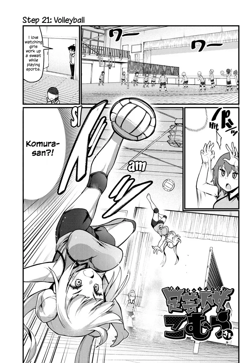 Read Ashigei Shoujo Komura-san Chapter 21 - Step 21: Volleyball Online