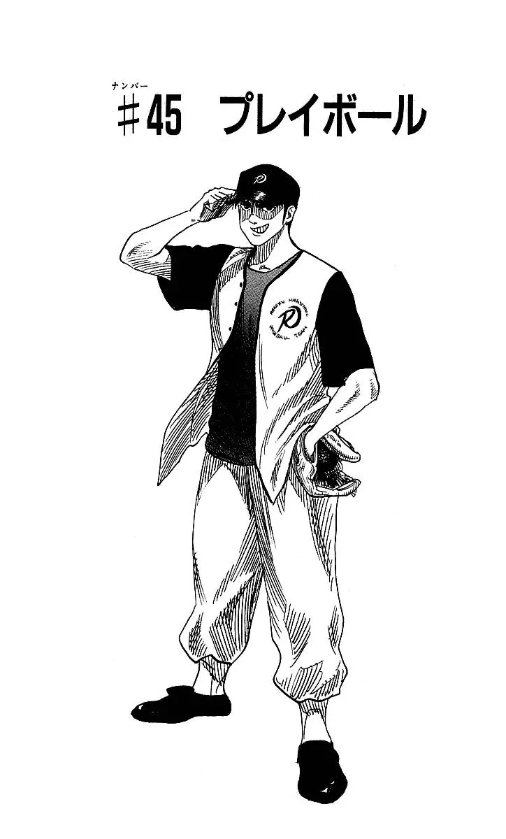 Read Hareluya II Boy Chapter 45 - Play Ball Online