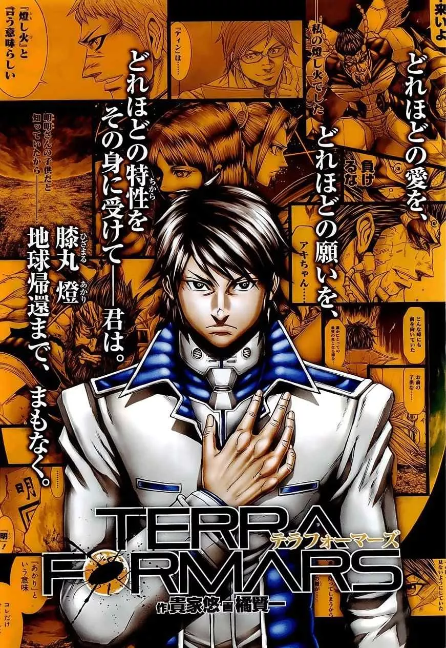 Read Terra Formars Chapter 169 - The Next Online