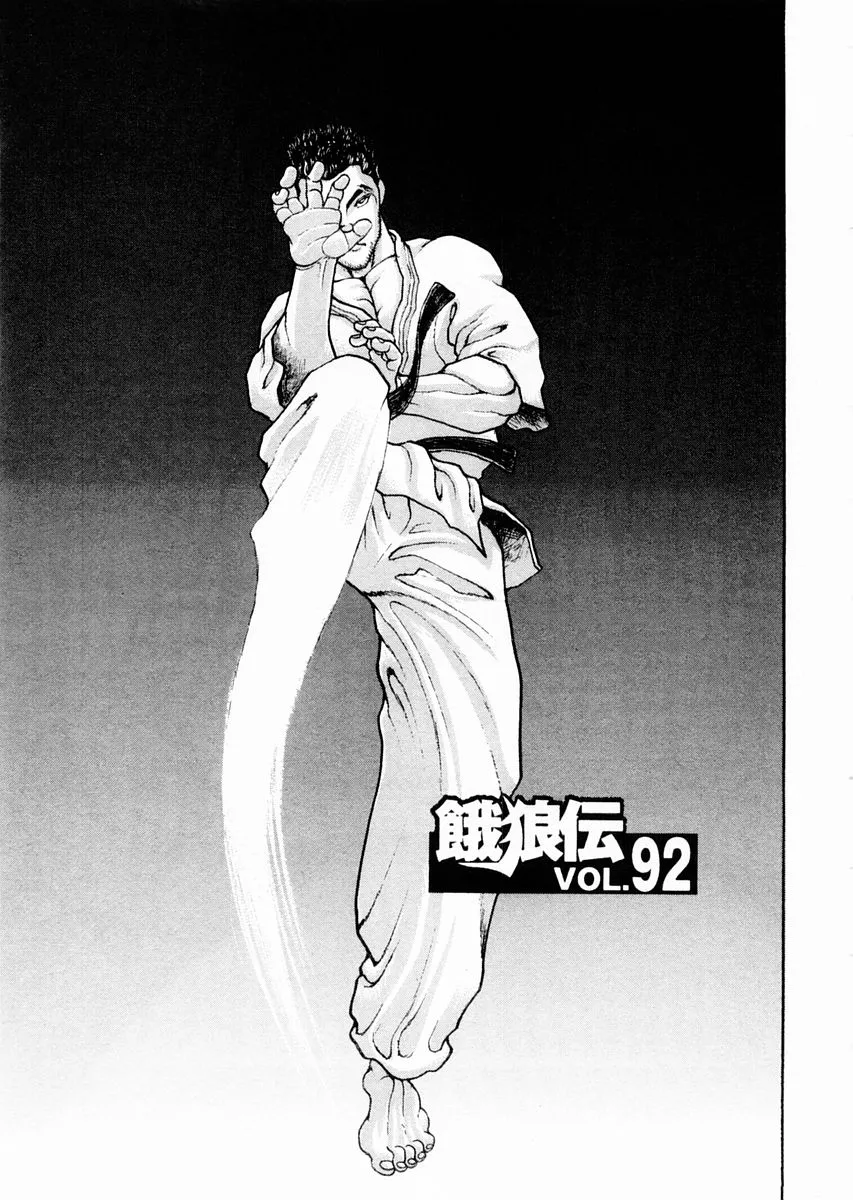 Read Garouden Chapter 92 Online