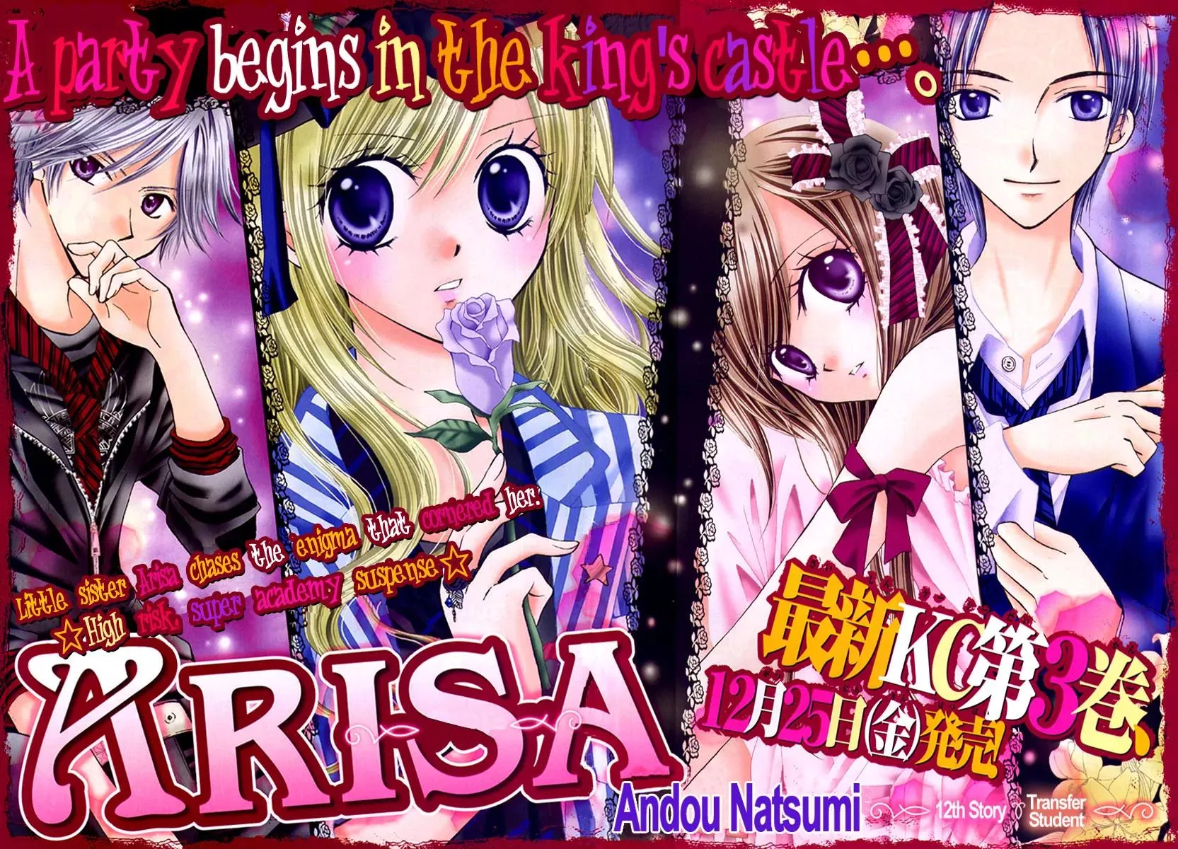 Read Arisa Chapter 12 Online