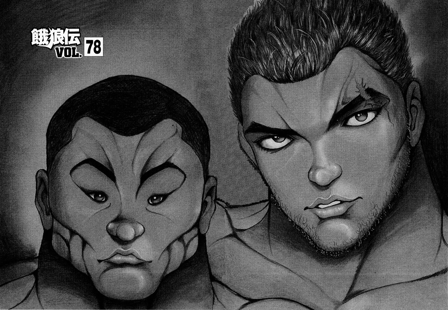 Read Garouden Chapter 78 Online