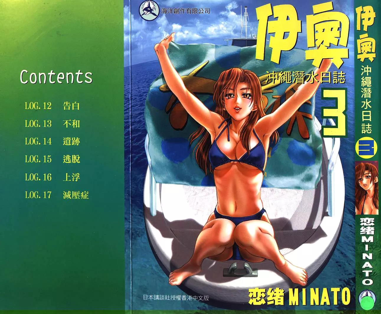 Read IO Chapter 12 Online