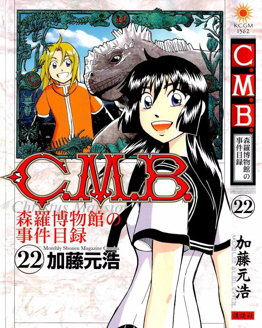 Read C.M.B. Chapter 66.1 - The Glass Paradise (Part 1) Online