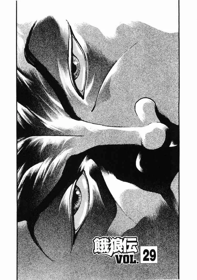 Read Garouden Chapter 29 Online