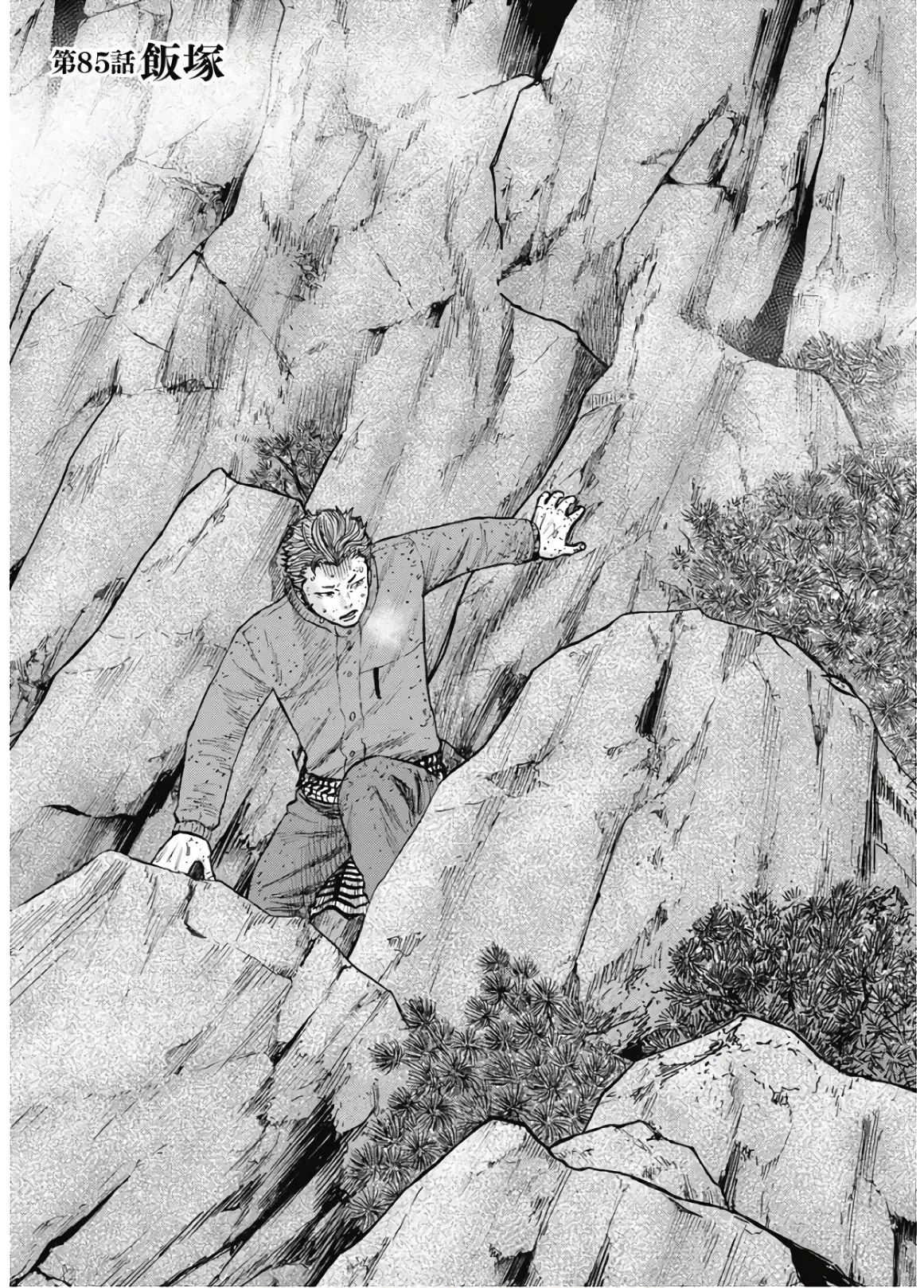 Read Monkey Peak Chapter 85 - Izuka Online