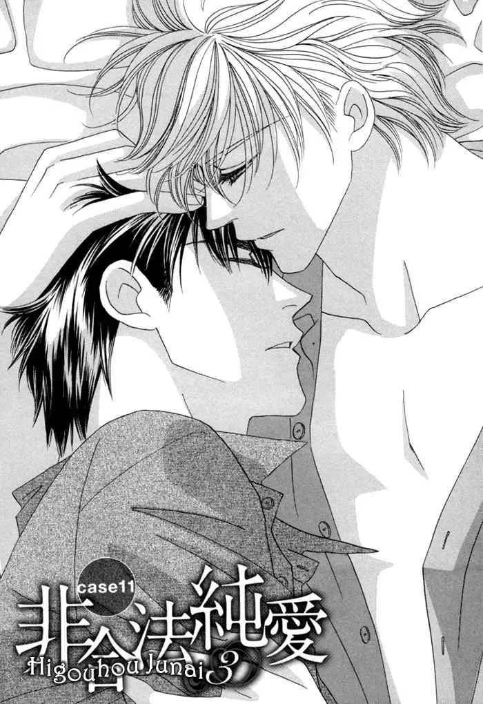 Read Higouhou Junai Chapter 11 Online