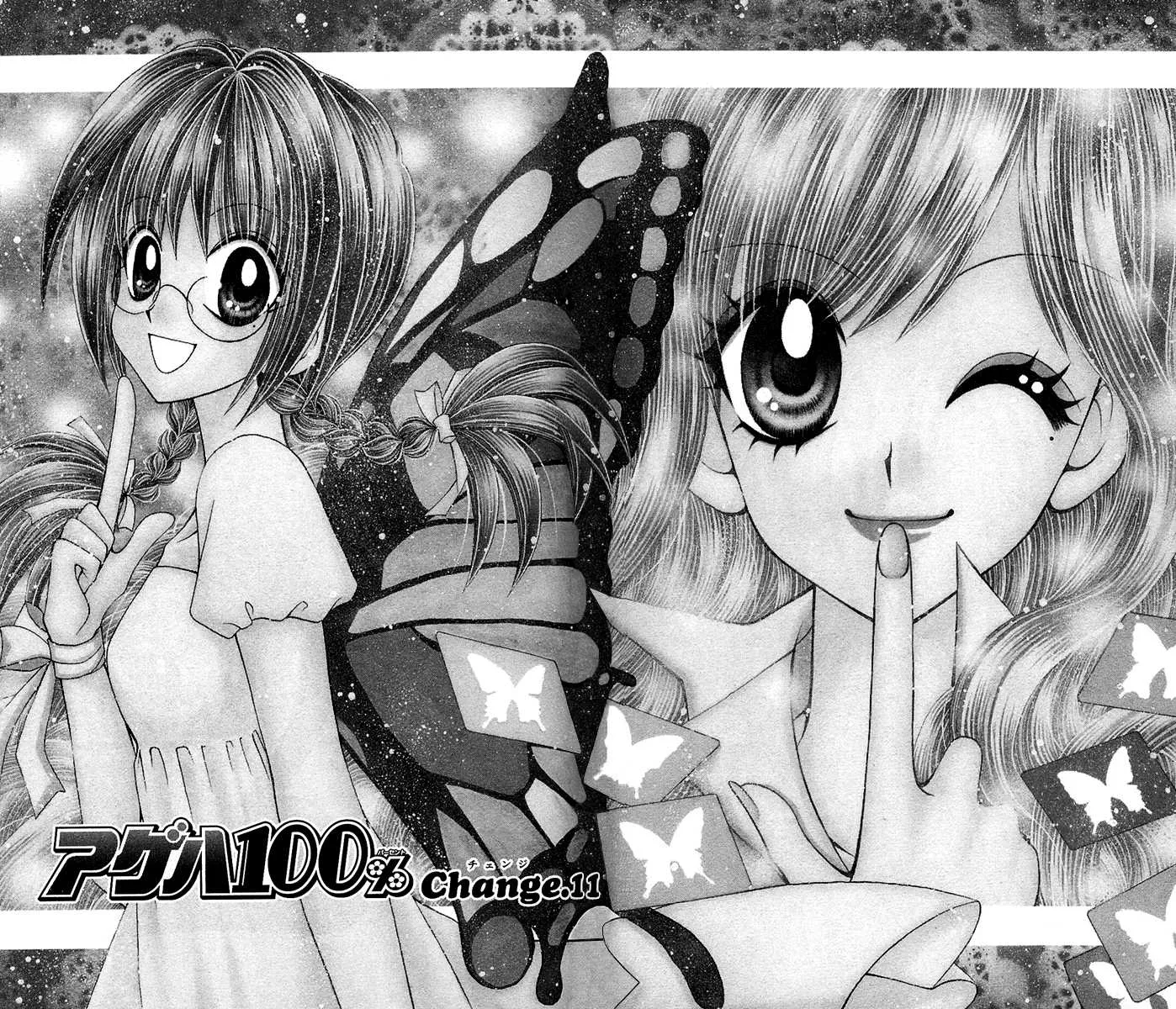 Read Ageha 100% Chapter 11 Online