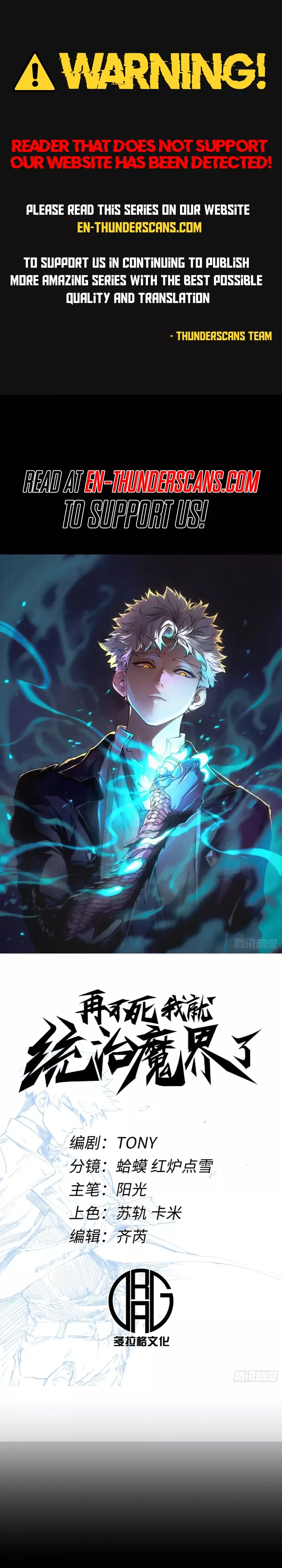 Read If I Don’t Die Soon, I’ll Become The Ruler Of The Demon Realm! Chapter 81 Online