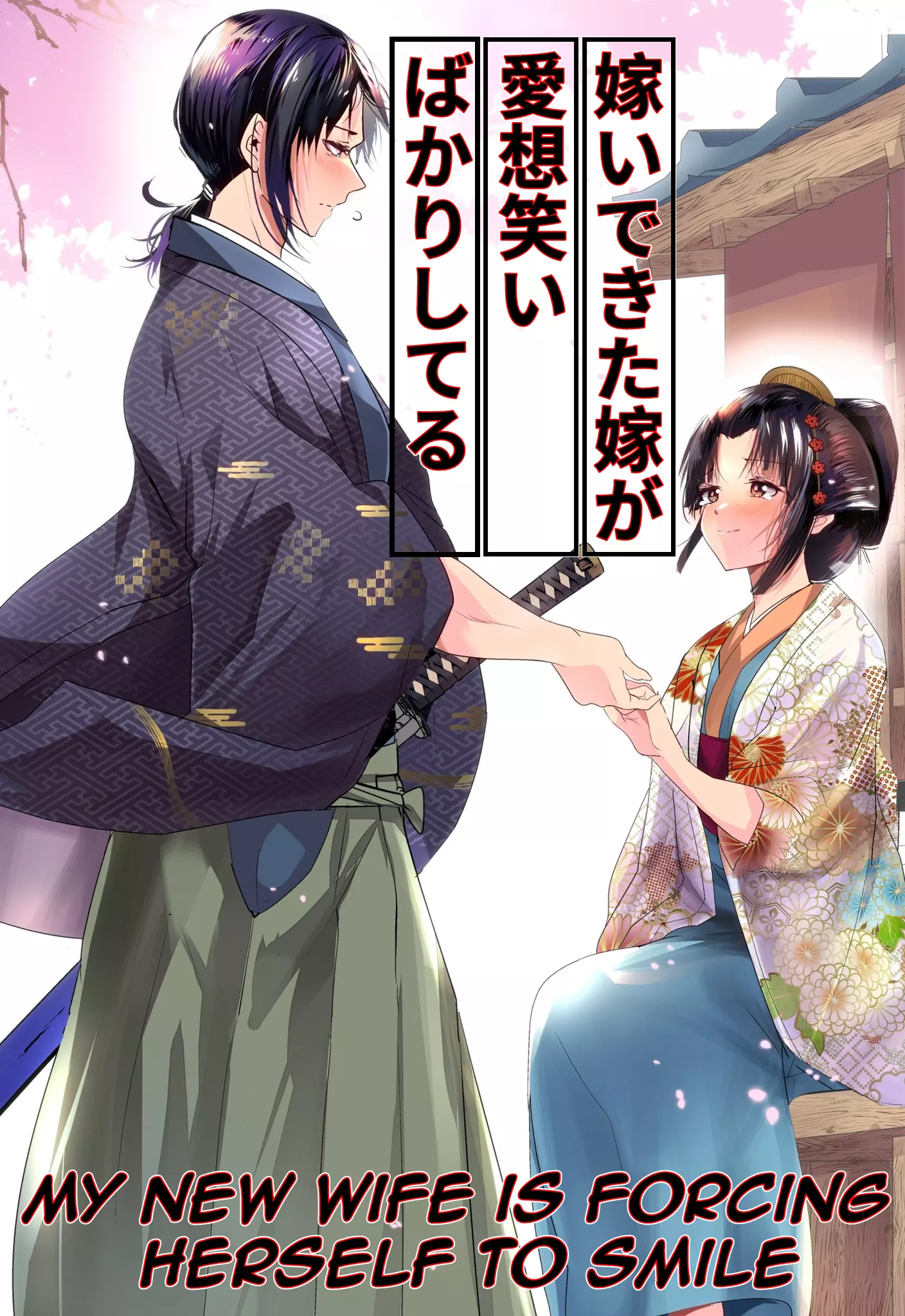 Read My New Wife Is Forcing Herself to Smile Chapter 21.1 - [Part - 2] Online