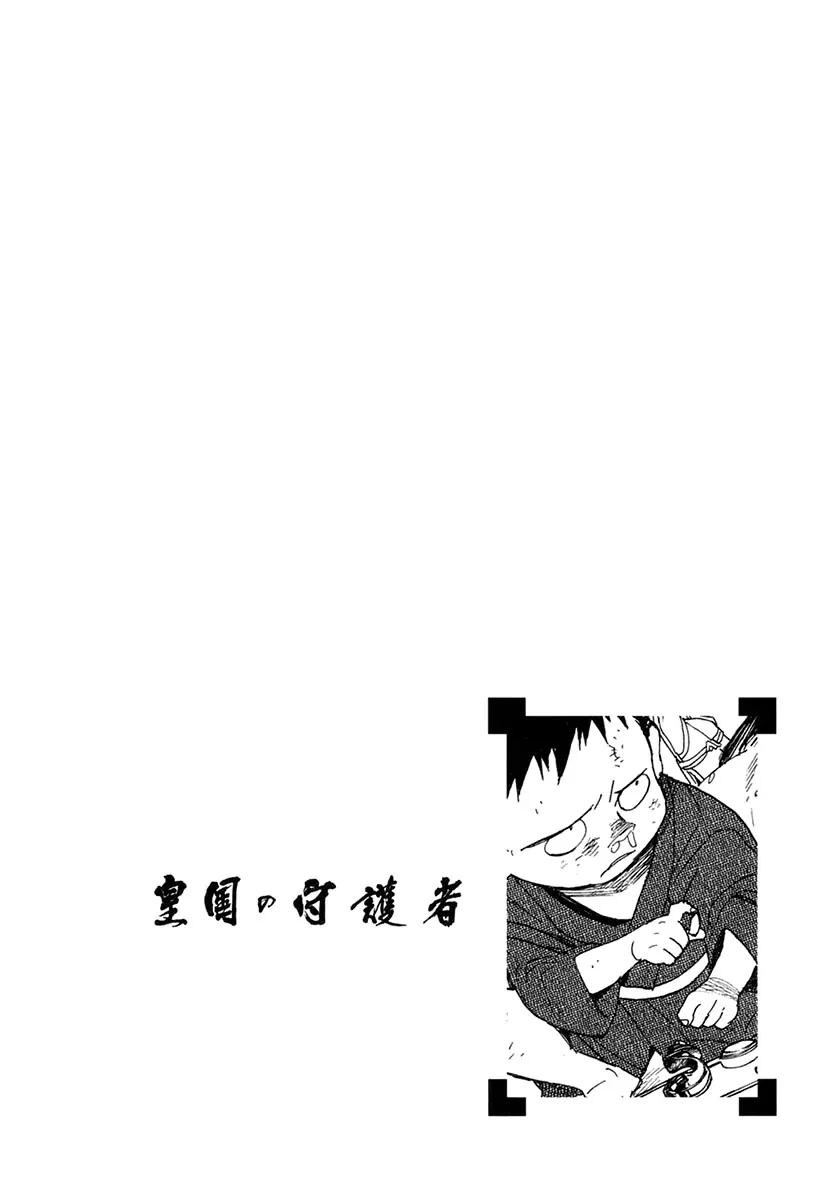 Read Koukoku no Shugosha Chapter 30 - Prisoners of War 2 Online