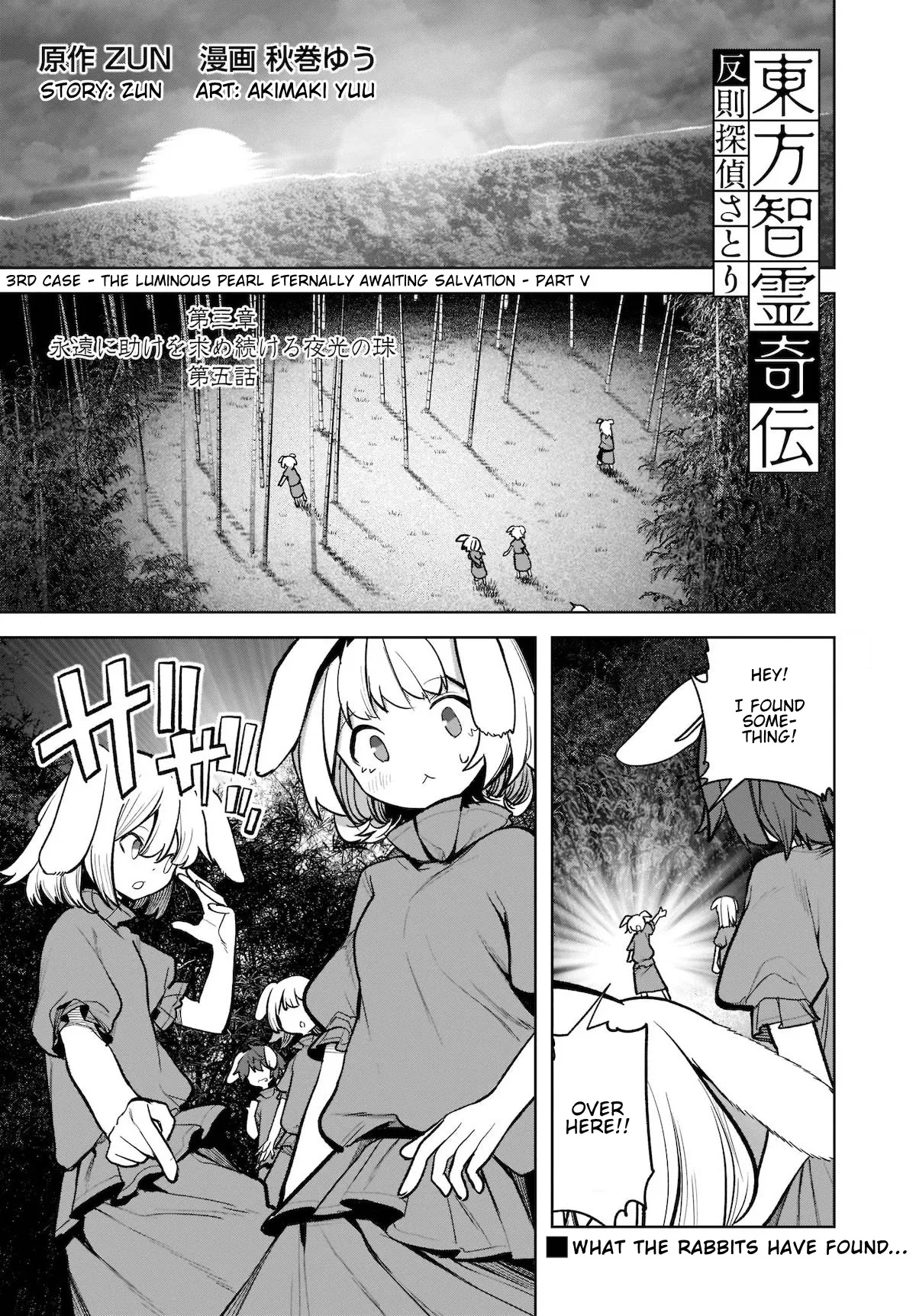 Read Touhou Chireikiden – Cheating Detective Satori Chapter 16 - The Luminous Pearl Eternally Awaiting Salvation (Pt. V) Online