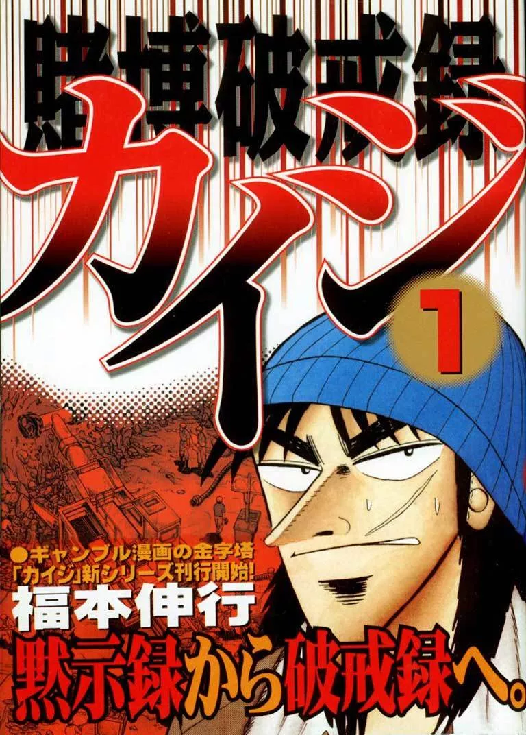 Read Gambling Heathen Kaiji – Kaiji Part 2 Chapter 1 - Direction Online