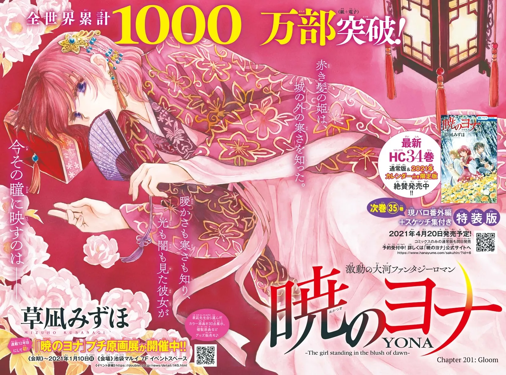 Read Akatsuki no Yona Chapter 201 - Gloom Online