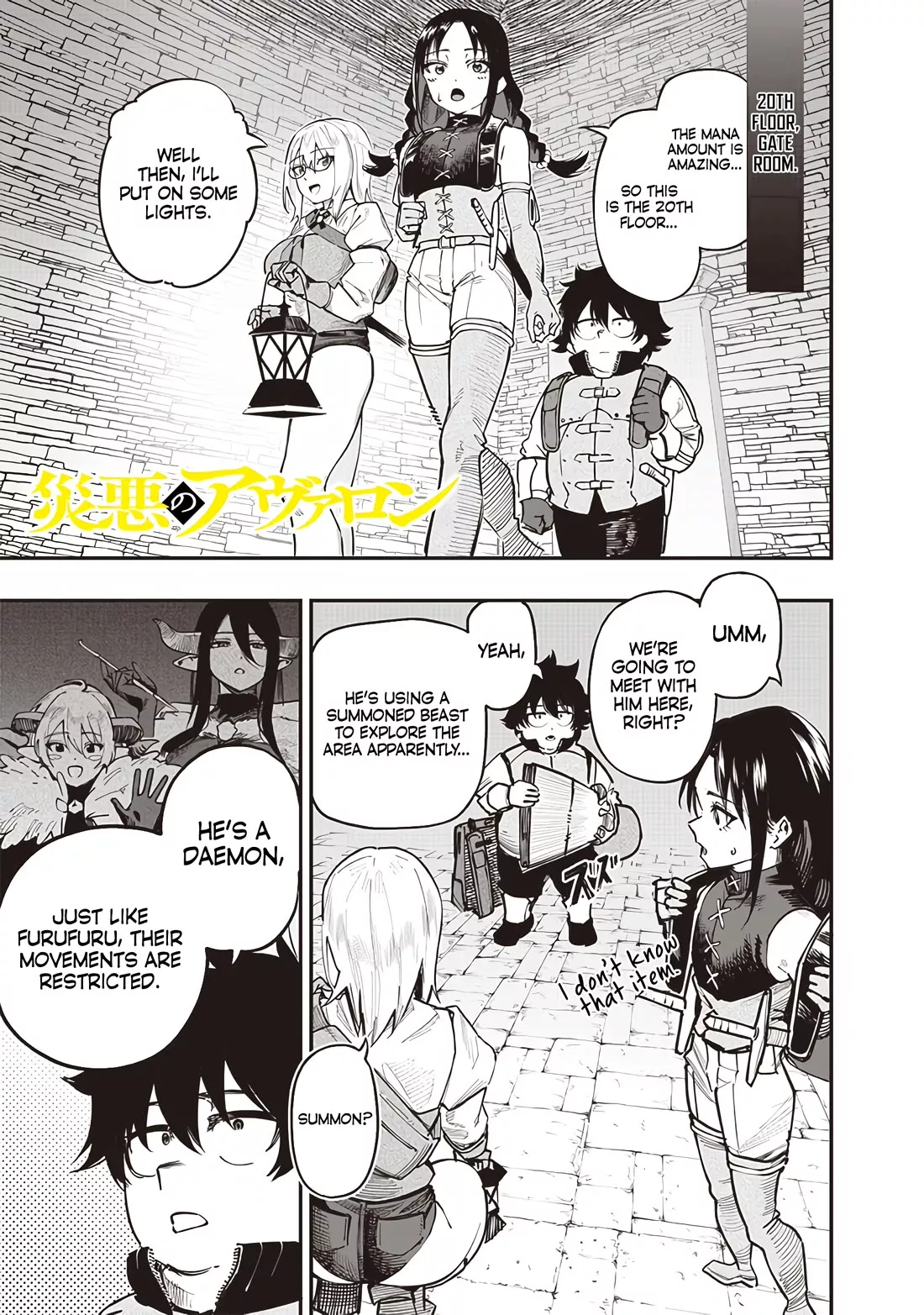 Read Avalon of Disaster Chapter 75 Online