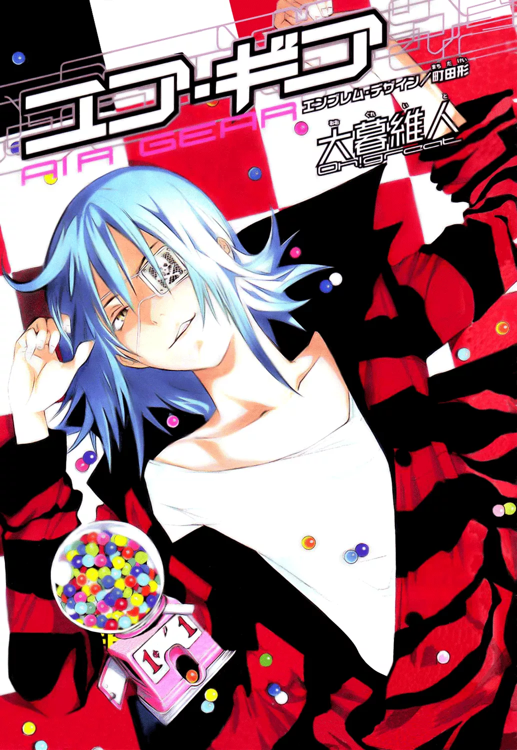 Read Air Gear Chapter 186 Online