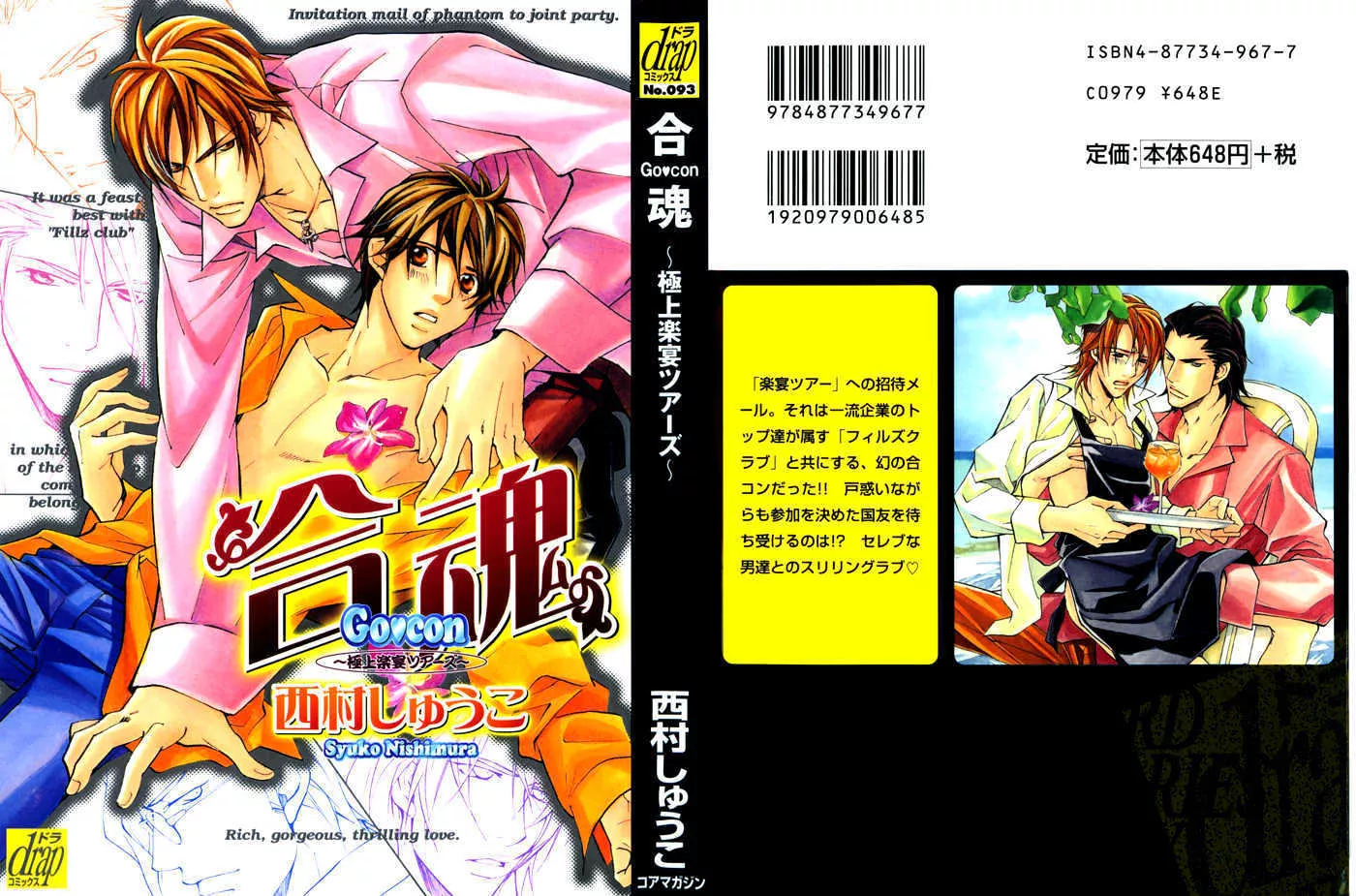Read Go Con – Gokujou Rakuen Tours Chapter 4 Online