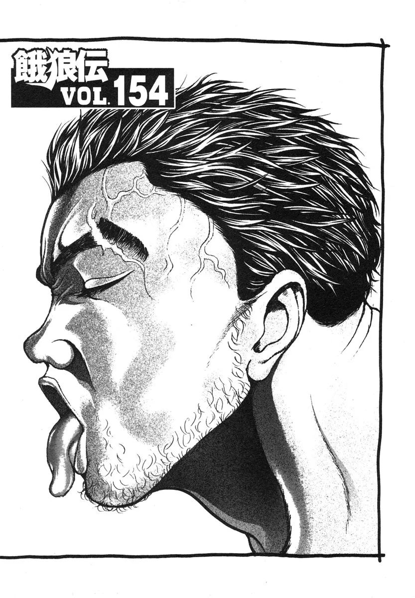 Read Garouden Chapter 154 Online