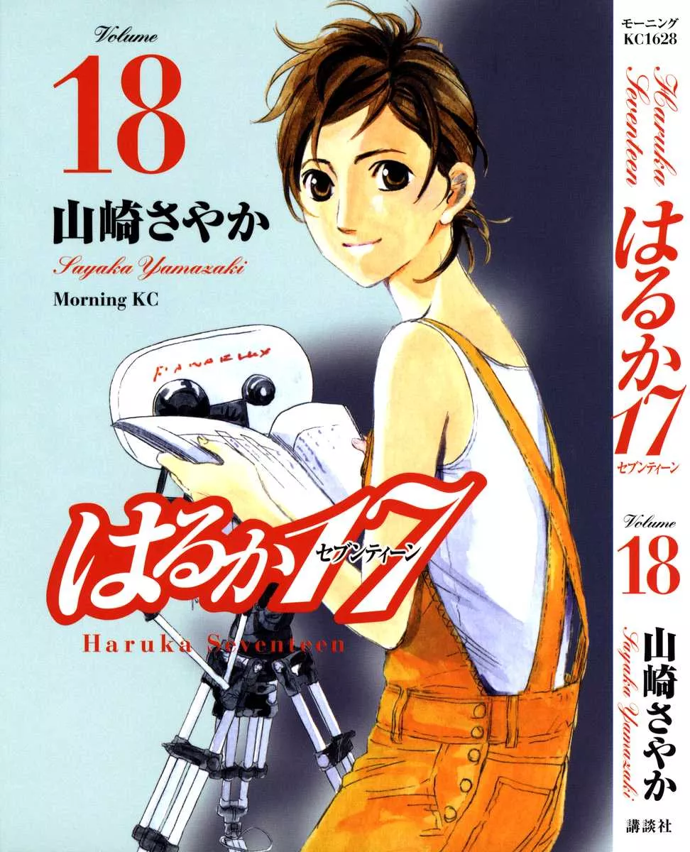 Read Haruka 17 Chapter 170 Online