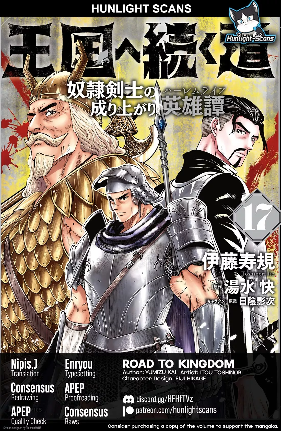 Read Road to Kingdom Chapter 97 - Turmoil in the North (5) Online