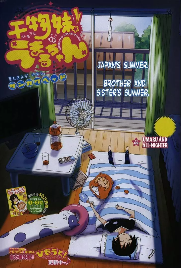 Read Himouto! Umaru-chan Chapter 69 - Umaru And All-nighter Online