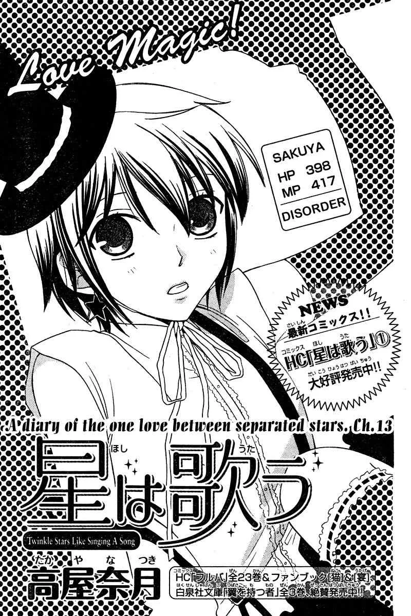 Read Hoshi wa Utau Chapter 13 Online