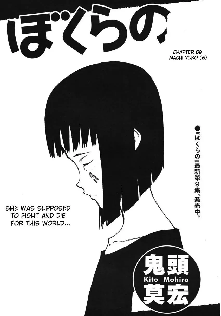 Read Bokurano Chapter 59 Online