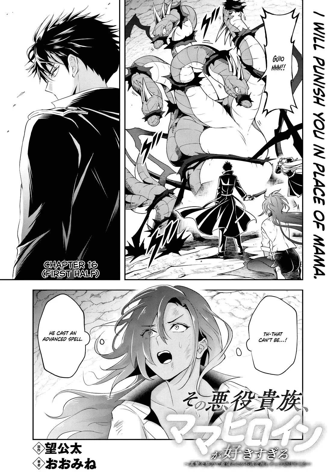 Read The Villainous Noble Loves Mom Heroines Too Much ~Becoming The Strongest With Sincere Effort To Save Misfortunate Fave Chars~ Chapter 16.1 Online
