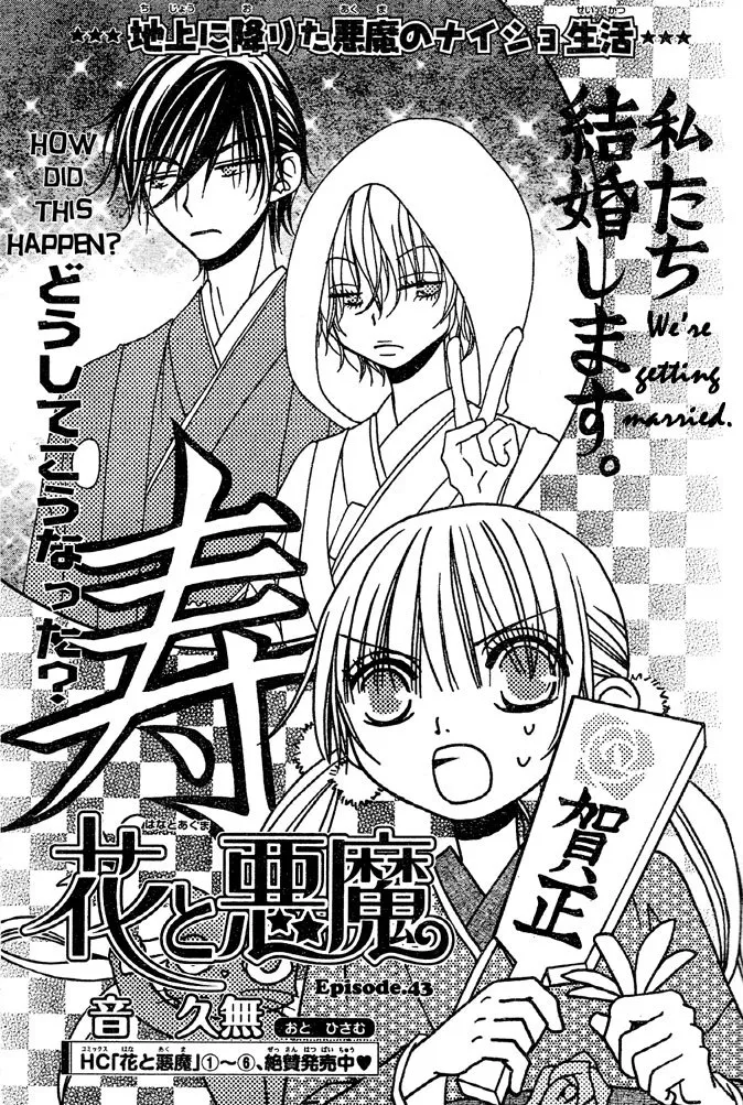 Read Hana to Akuma Chapter 43 - How Did This Happen? Online