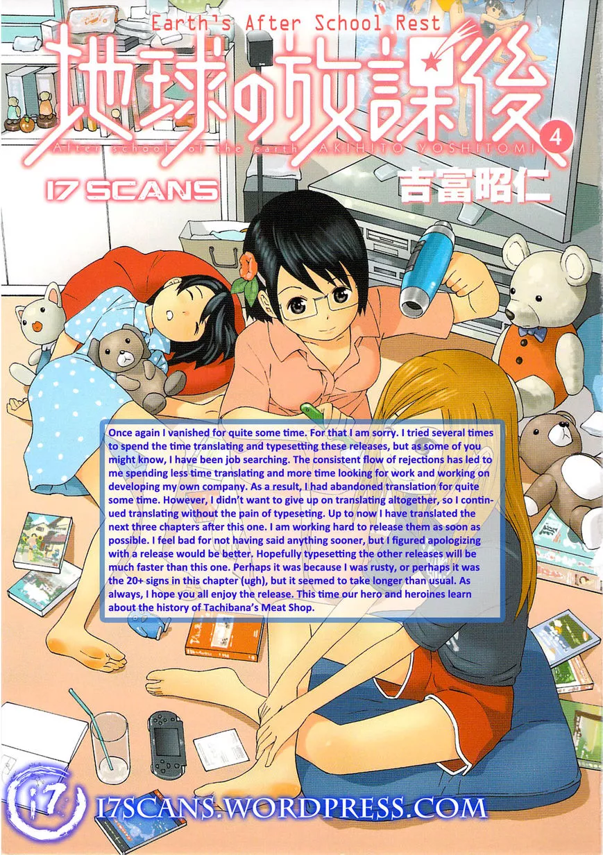 Read Chikyuu no Houkago Chapter 19 - Icecream on Earth Online