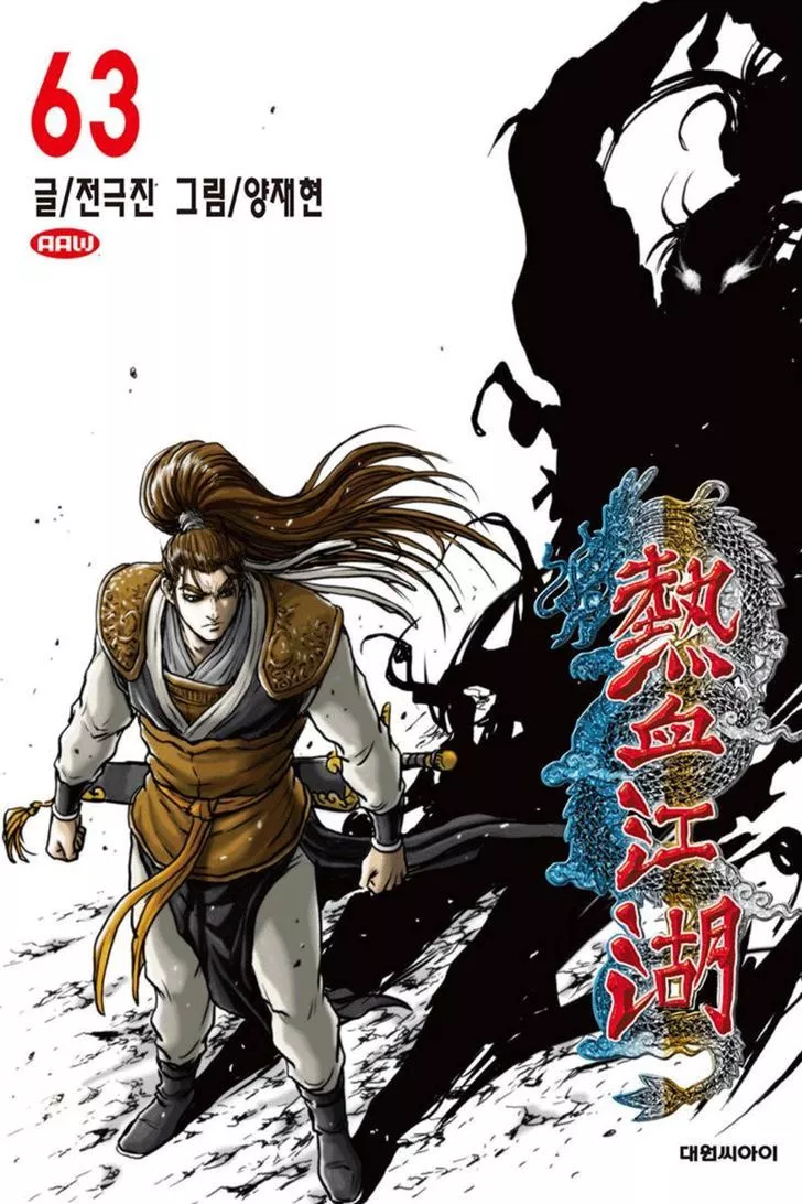 Read Ruler of the Land Chapter 399 Online