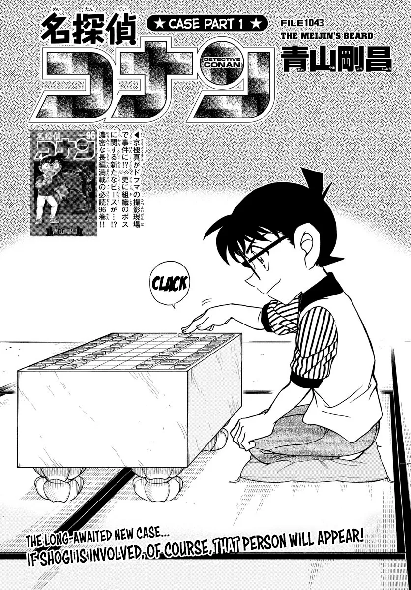 Read Detective Conan Chapter 1043 Online