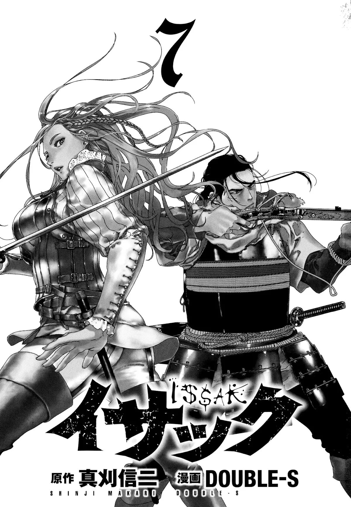 Read Issak Chapter 27 - Two Cavalries Online