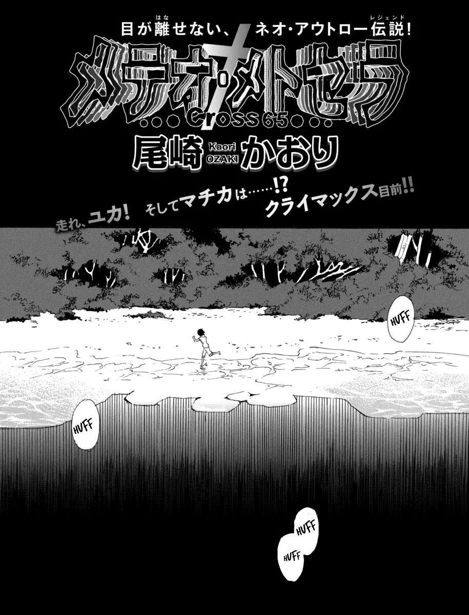 Read Meteor Methuselah Chapter 62 Online