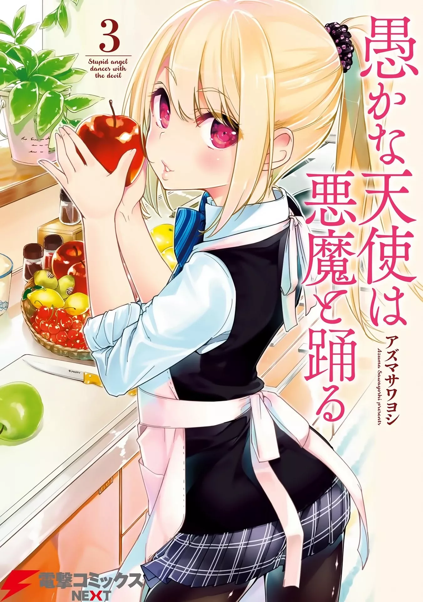 Read Oroka na Tenshi wa Akuma to Odoru Chapter 9 - Apple of Eden Online