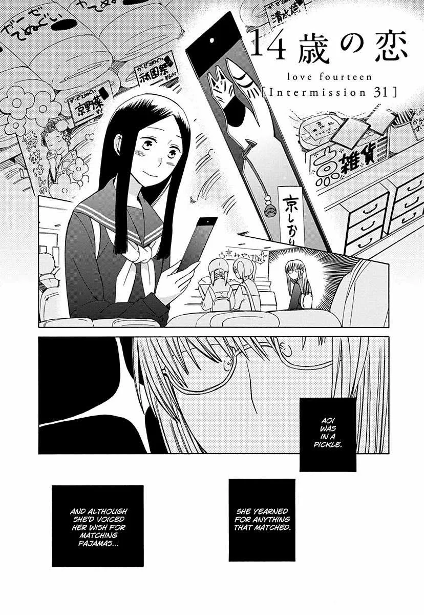 Read 14 Sai No Koi Chapter 26.8 - Intermission 31 Online