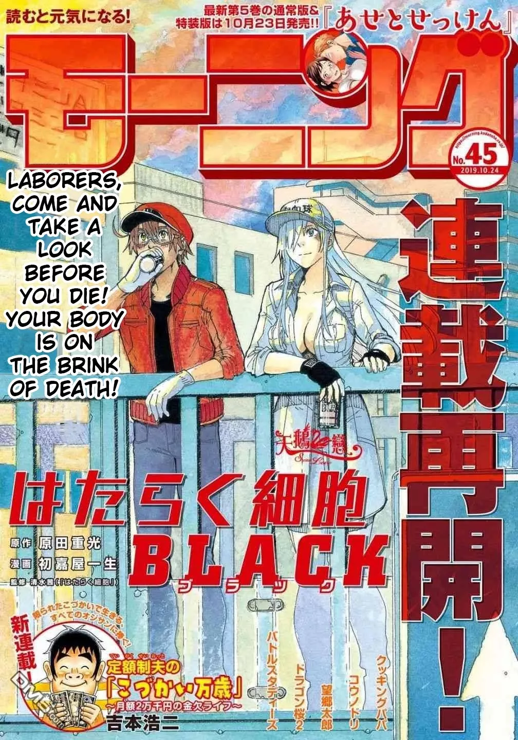 Read Hataraku Saibou BLACK Chapter 32 - Gastric Lavage, Tears, Tears Online