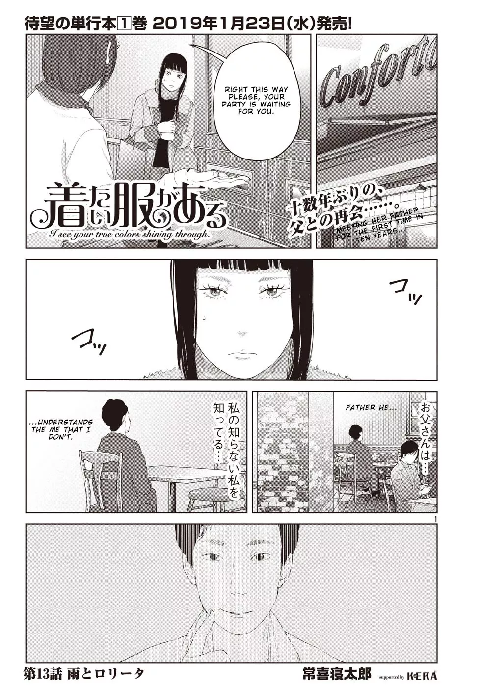 Read Kitai Fuku Ga Aru Chapter 13 - Rain and Lolita Online