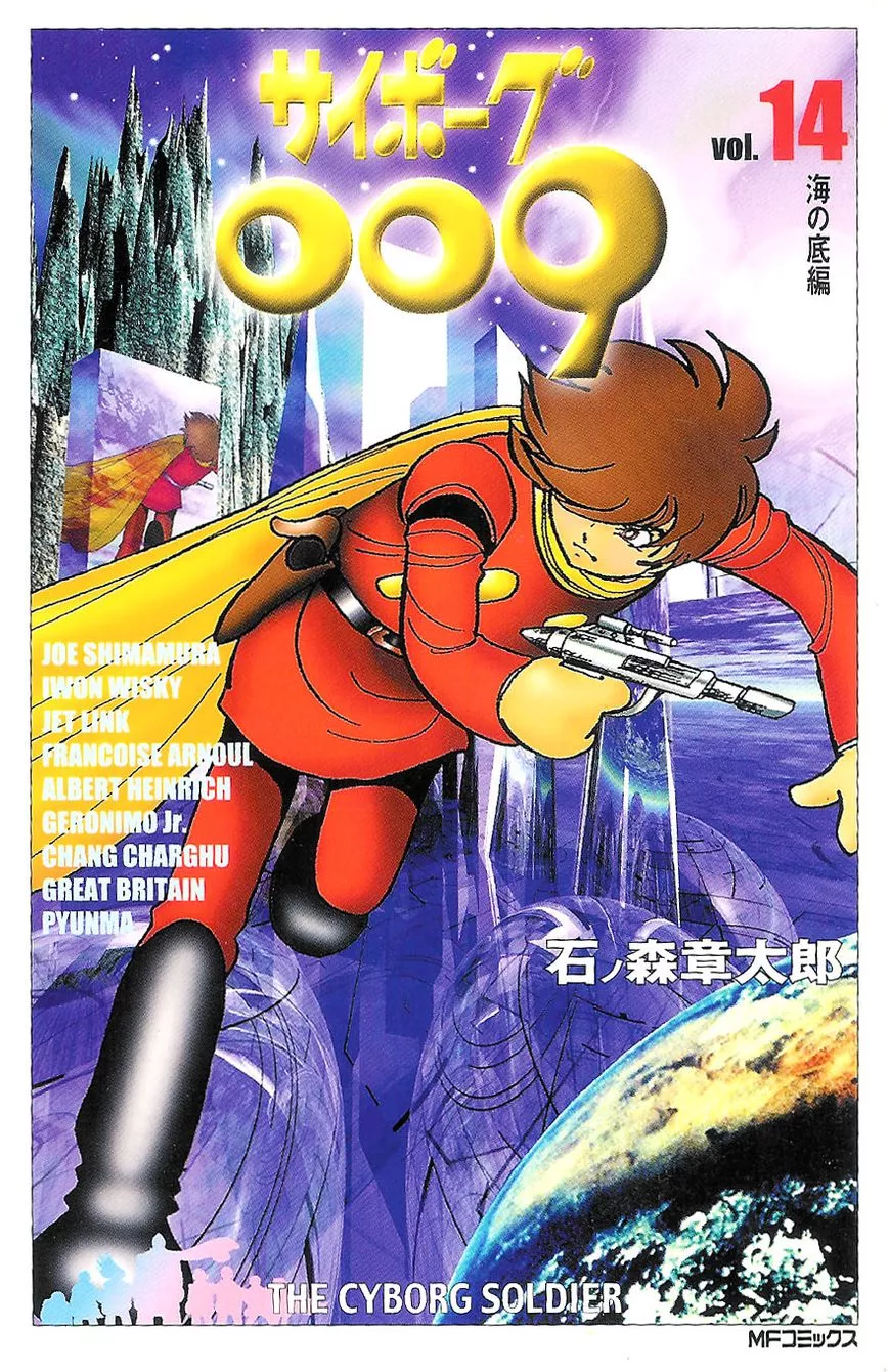 Read Cyborg 009 Chapter 74 - Whereabouts of Nuclear Submarine "Angelfish" Unknown! Online