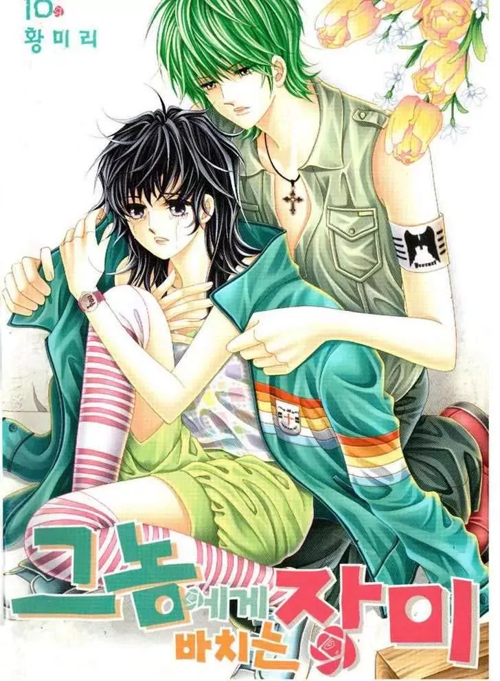 Read He’s Dedicated to Roses Chapter 41 Online