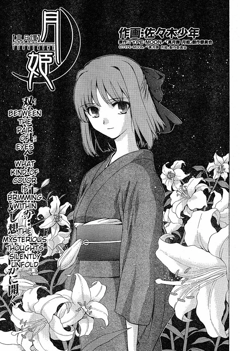 Read Shingetsutan Tsukihime Chapter 35 Online