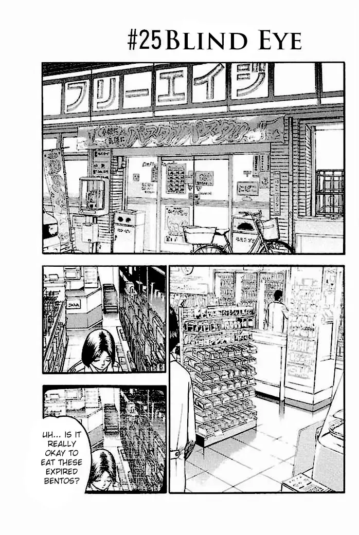 Read Fuan no Tane Plus Chapter 25 - Blind Eye Online