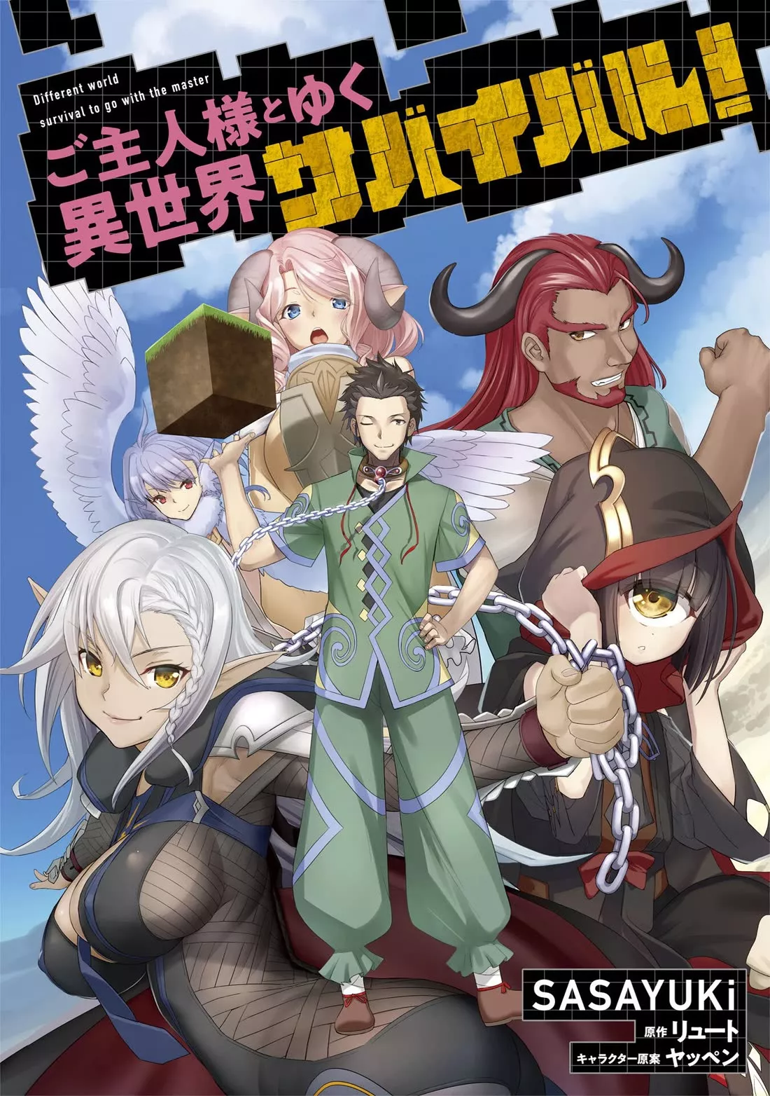 Read Craft Game no Nouryoku de Isekai Kouryaku!! Chapter 44 Online