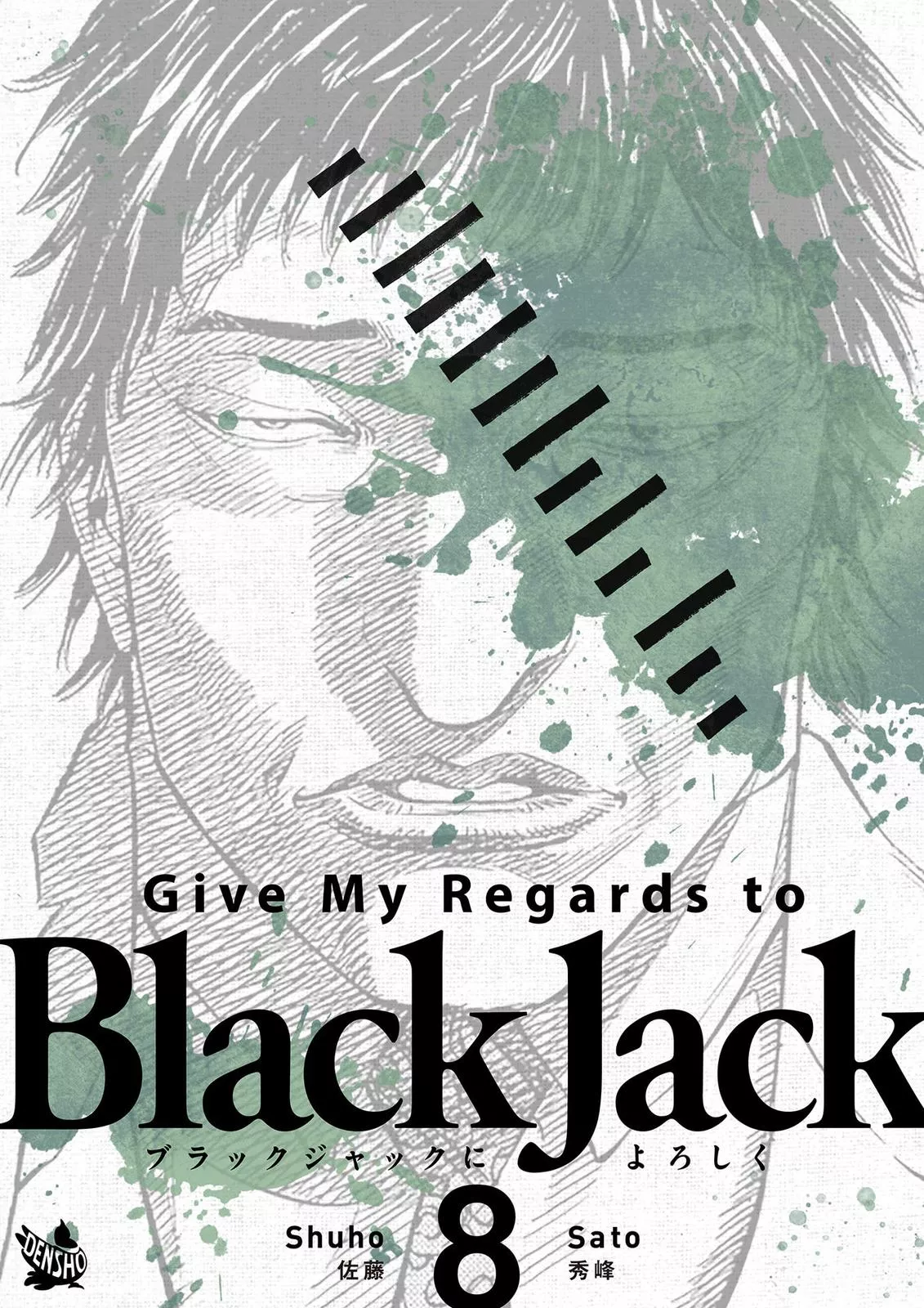Read Give My Regards to Black Jack Chapter 69 Online