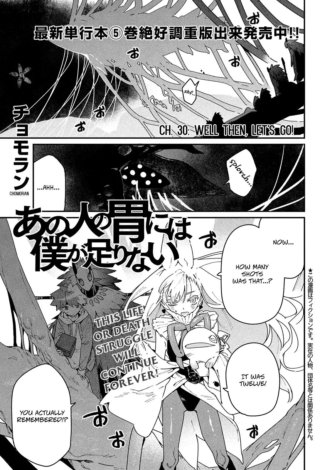 Read Ano Hito no I ni wa Boku ga Tarinai Chapter 30 - Well Then, Let's Go! Online